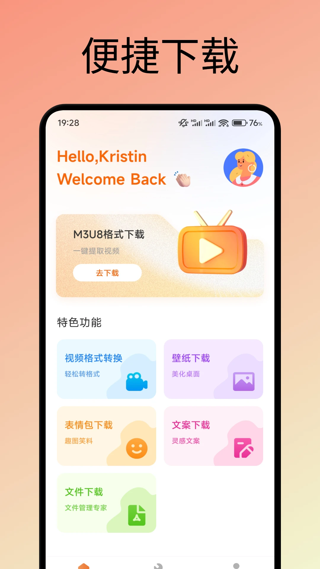 蟒蛇下载器 蟒蛇下载器