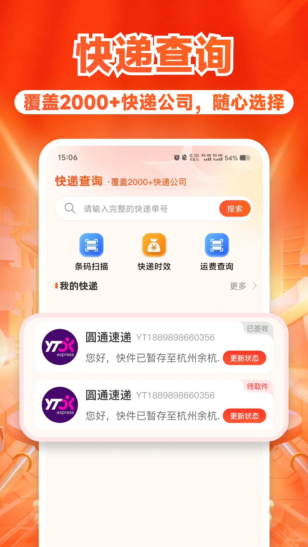 拼拼优省多