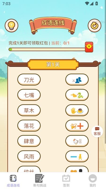 鸿福赚钱宝 鸿福赚钱宝