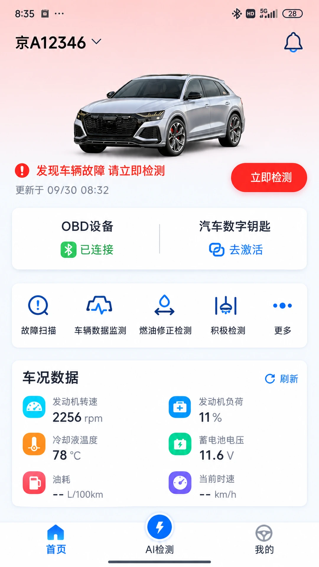 万能兽车管家-万能的车管家 万能兽车管家-万能的车管家