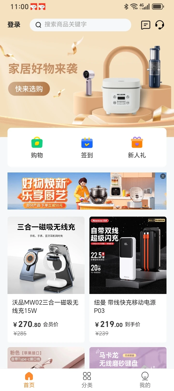 拾光商城 拾光商城