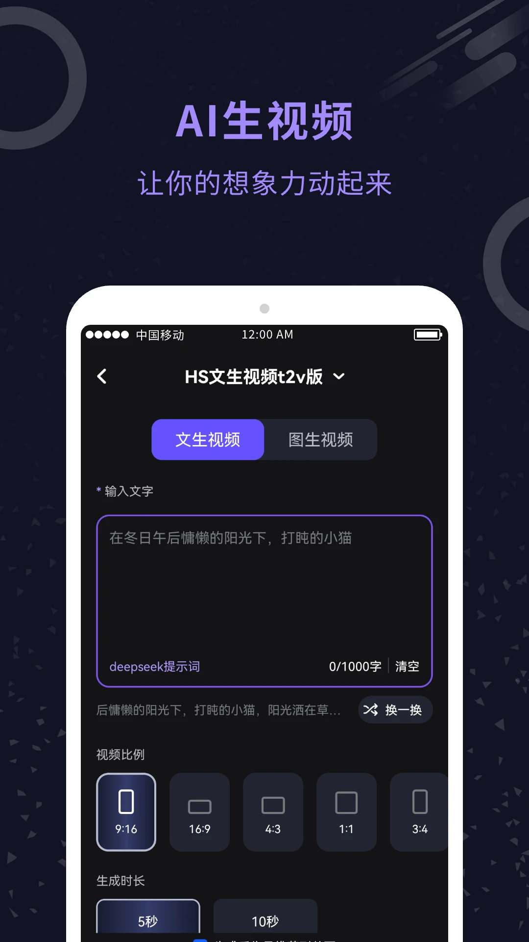 AI视频