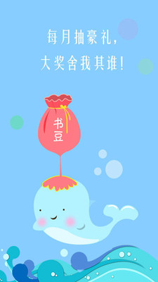 小说阅读神器