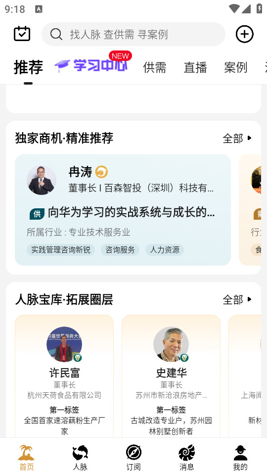 正和岛 正和岛
