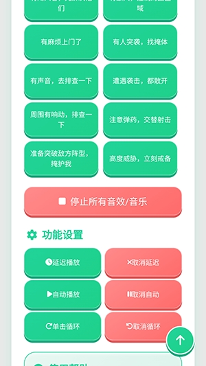 黑金人机语音盒