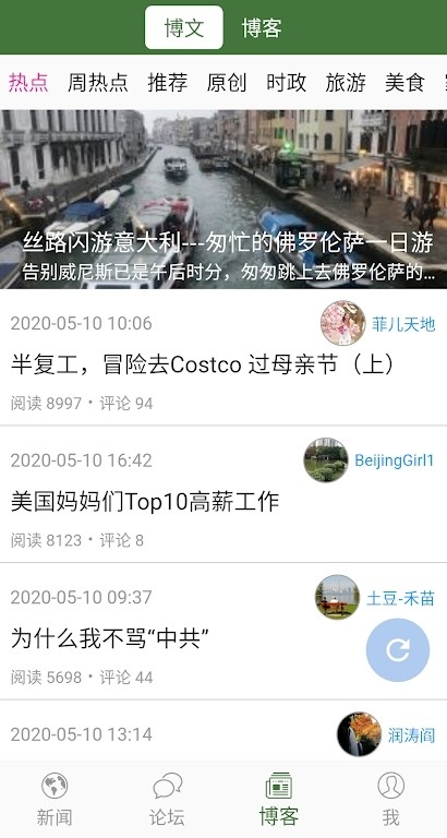 wenxuecity文学城app官方版 wenxuecity文学城app官方版