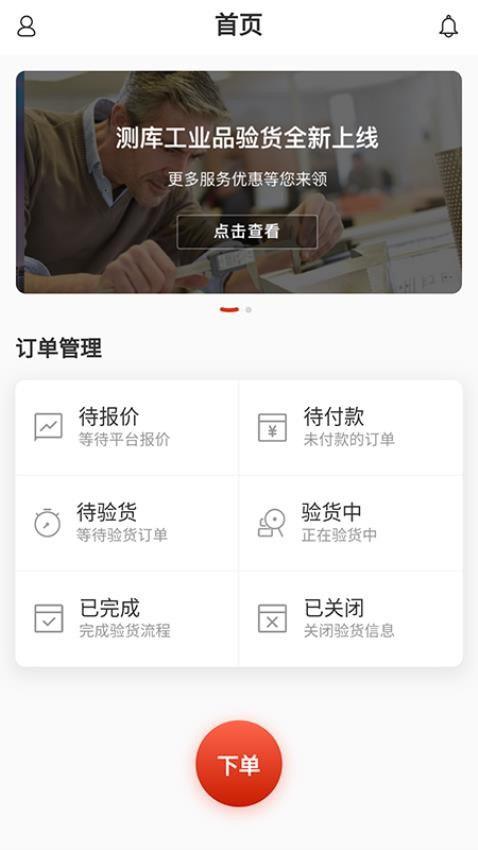 测库客户端 测库客户端