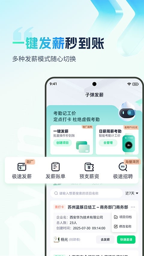 子弹人力云 子弹人力云