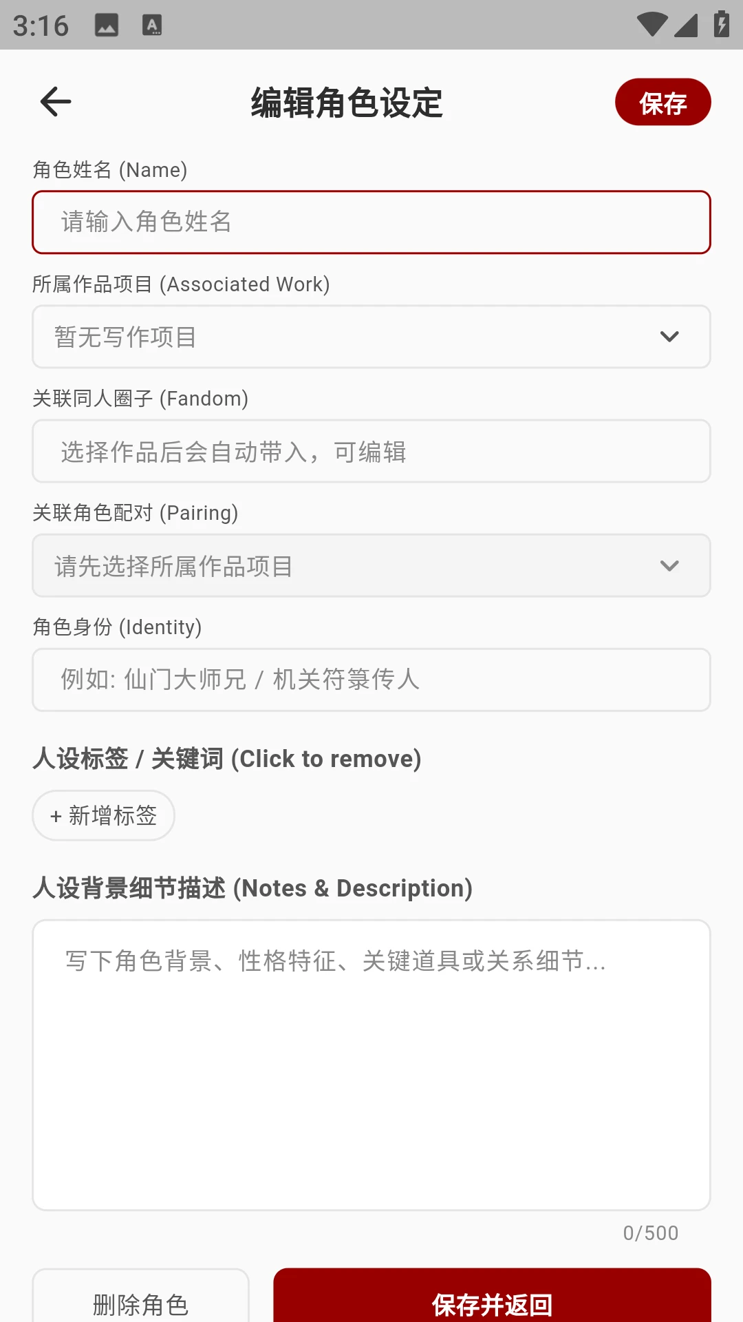 ao3工具