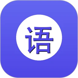 英语语法免费通