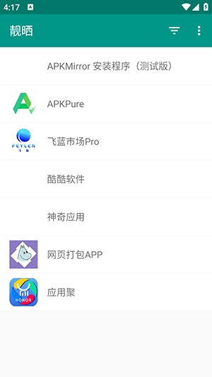 靓晒软件最新版 靓晒软件最新版
