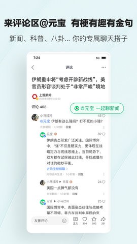 讯天气 讯天气