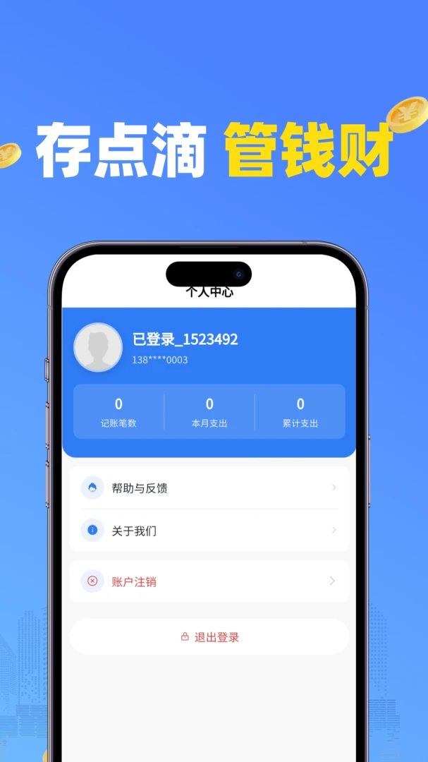顺顺测 顺顺测