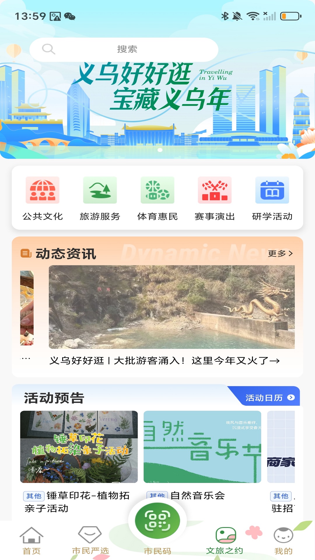 义卡通 义卡通