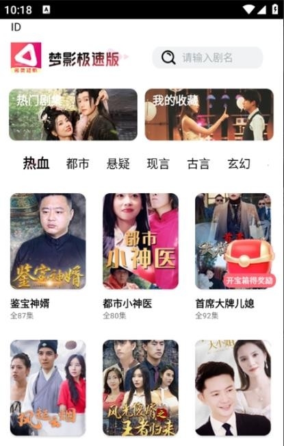 梦影极速版 梦影极速版