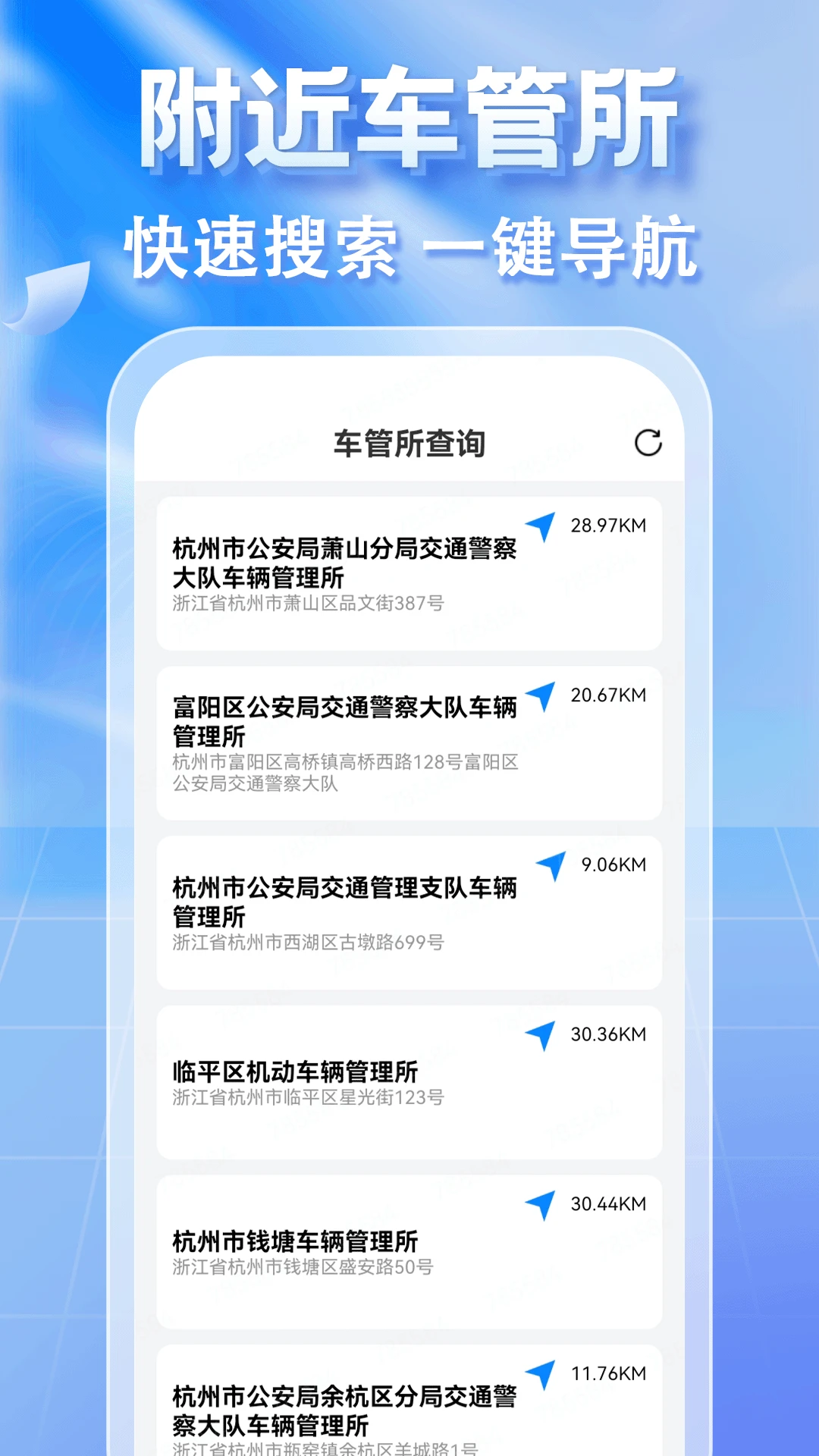 违章交通通 违章交通通