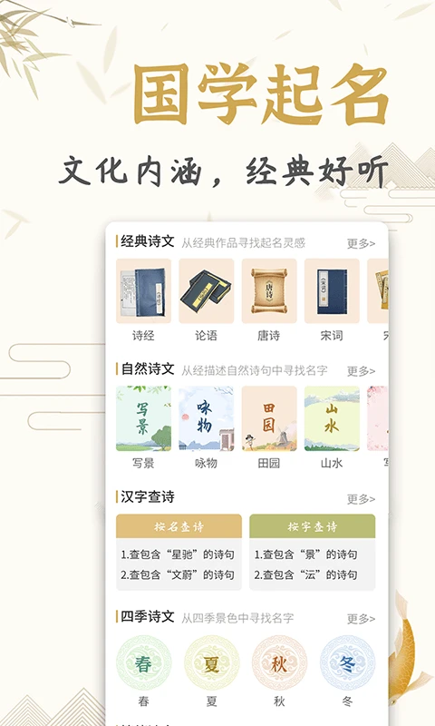 天铭宝宝起名软件 天铭宝宝起名软件