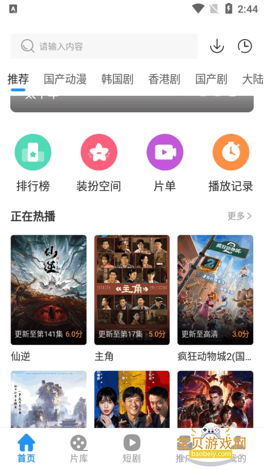 光雨影视 光雨影视