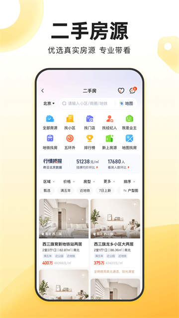 我爱我家