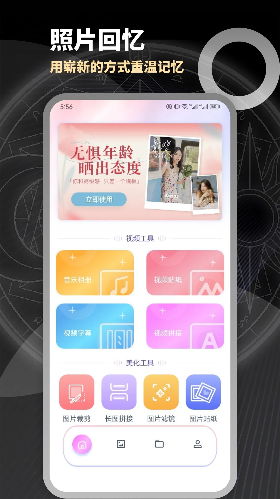 绿色守护管家