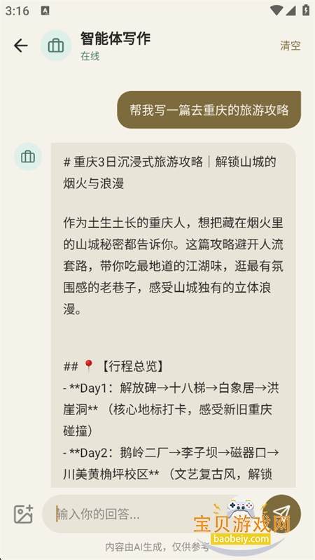 AI小豆助手 AI小豆助手