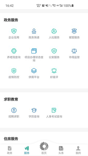 我的德阳 我的德阳
