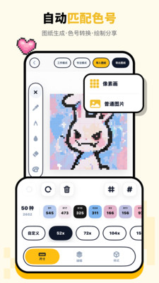 拼豆绘 拼豆绘