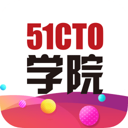 51cto学院