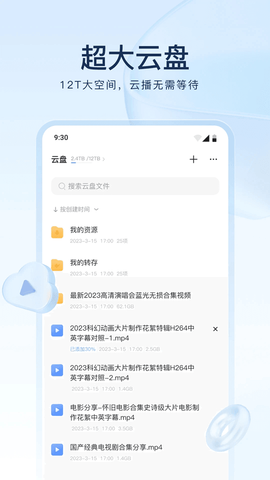 迅雷(手机下载软件) v8.56.0.1134 安卓版 迅雷(手机下载软件) v8.56.0.1134 安卓版
