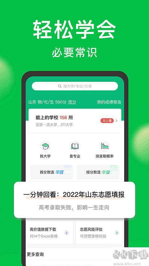 圆梦志愿 圆梦志愿