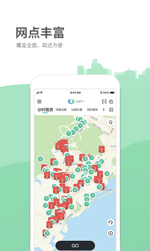 德泰出行 德泰出行