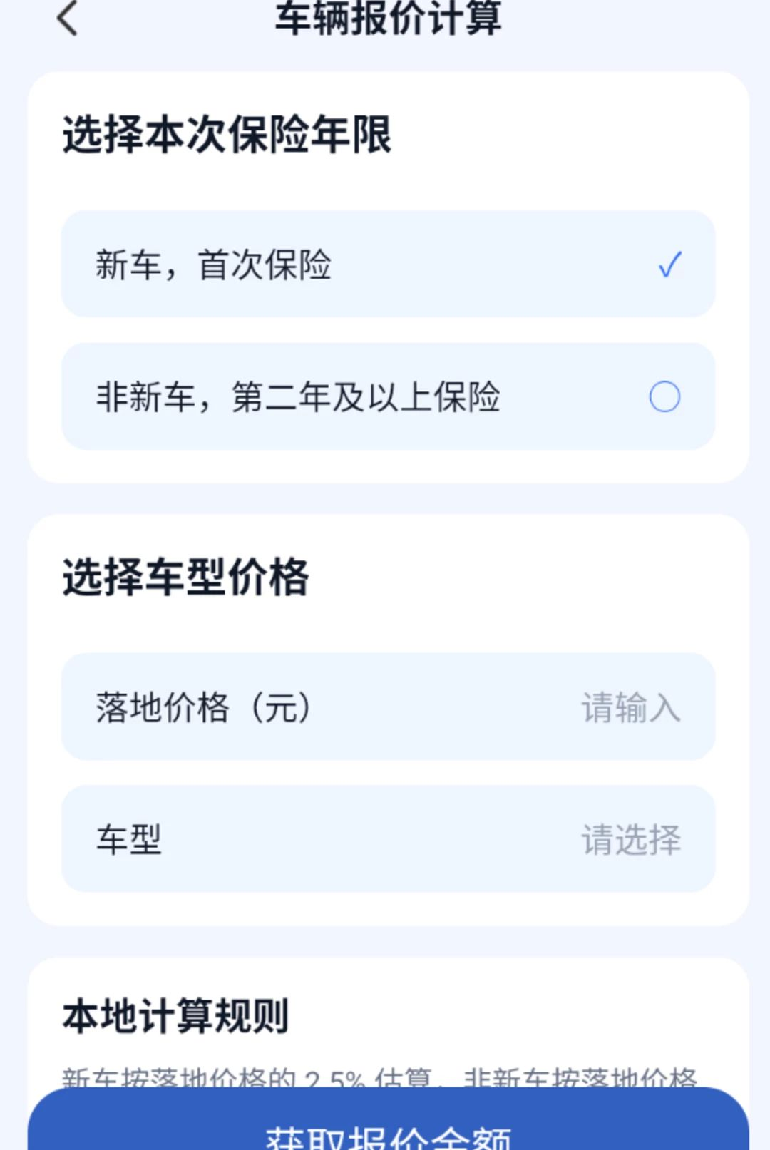 交通违章处理帮手 交通违章处理帮手