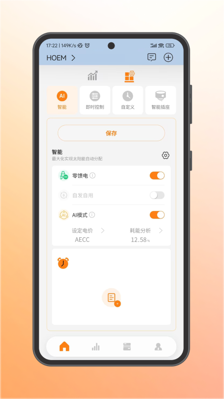 AEC Cloud1.260909.5 官方版