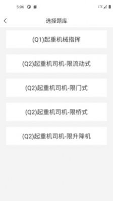 起重机考试宝典 起重机考试宝典