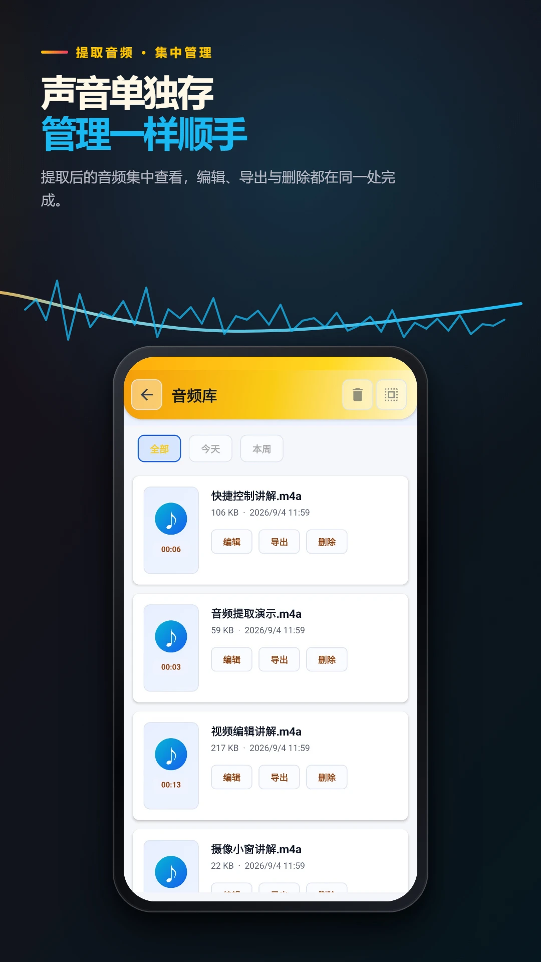 屏幕录制管家 屏幕录制管家