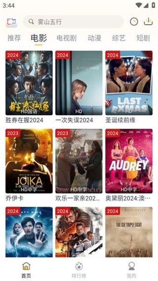 爱电影