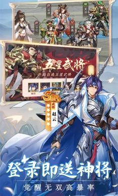 幻想名将录