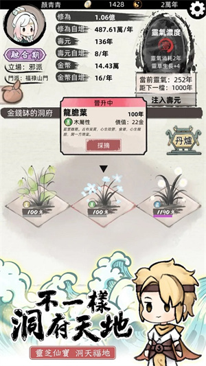我要渡劫啦不一样修仙2最新版 我要渡劫啦不一样修仙2最新版