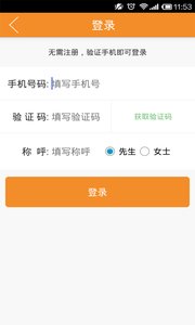 包子拼车 包子拼车