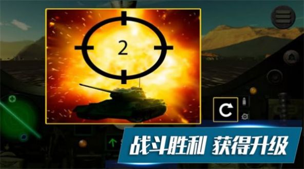 坦克攻防战 坦克攻防战