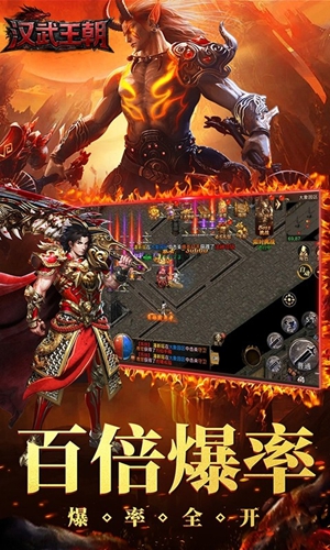 汉武王朝 汉武王朝