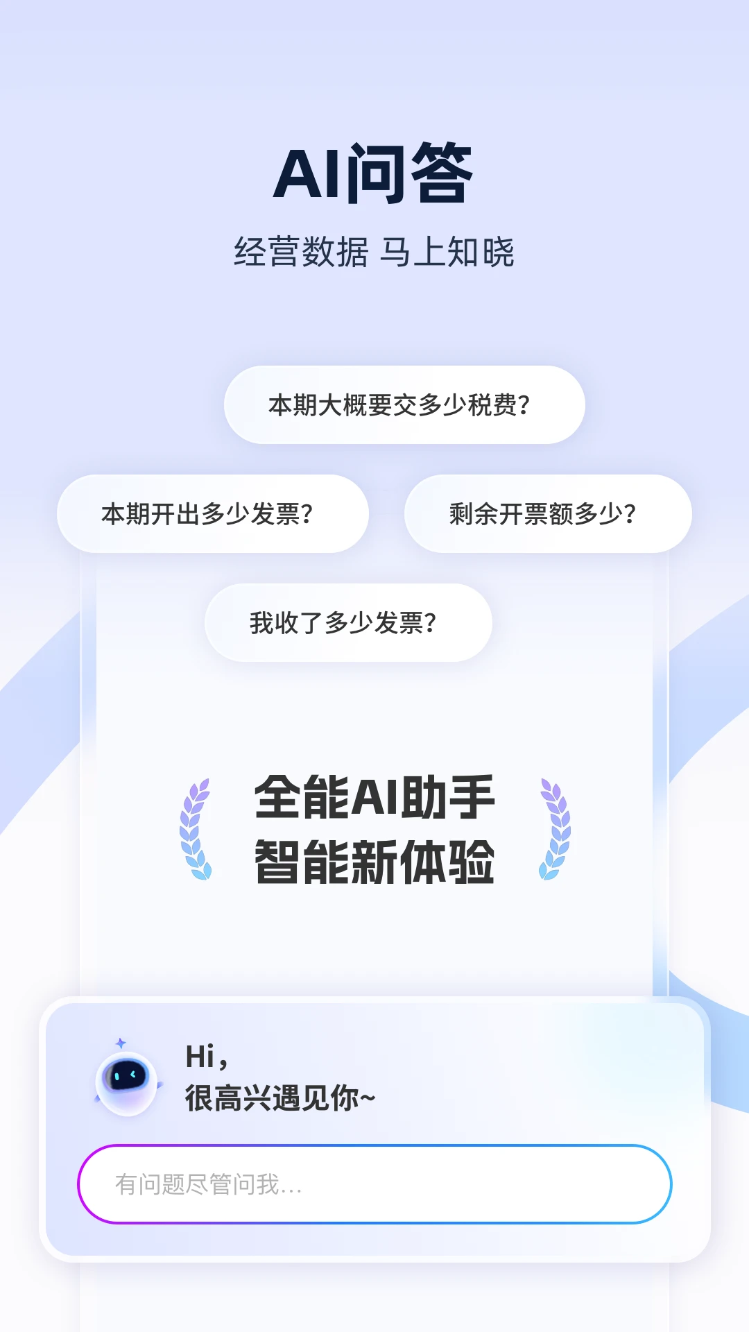 亿企财赢
