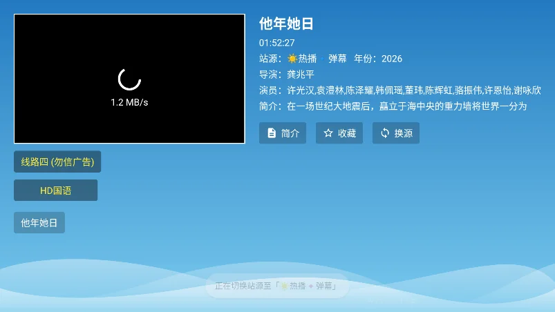 本地源TV 本地源TV