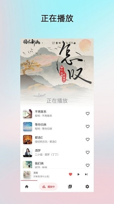 PixelPlayery音乐播放器安卓版