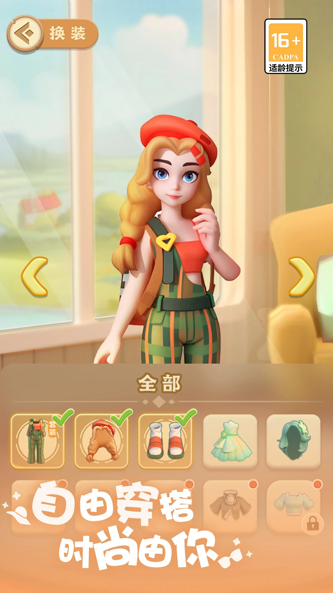 珍珠海大冒险