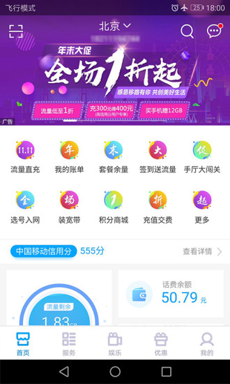 河北移动营业厅 河北移动营业厅