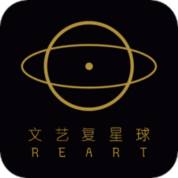文艺复星球