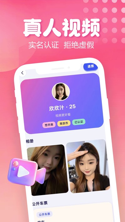 愈交友 愈交友