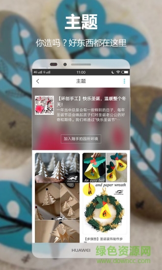 幼师助手 幼师助手