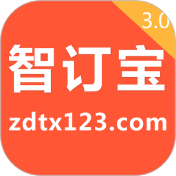 智订宝(商家采购平台) v5.3.9 安卓版